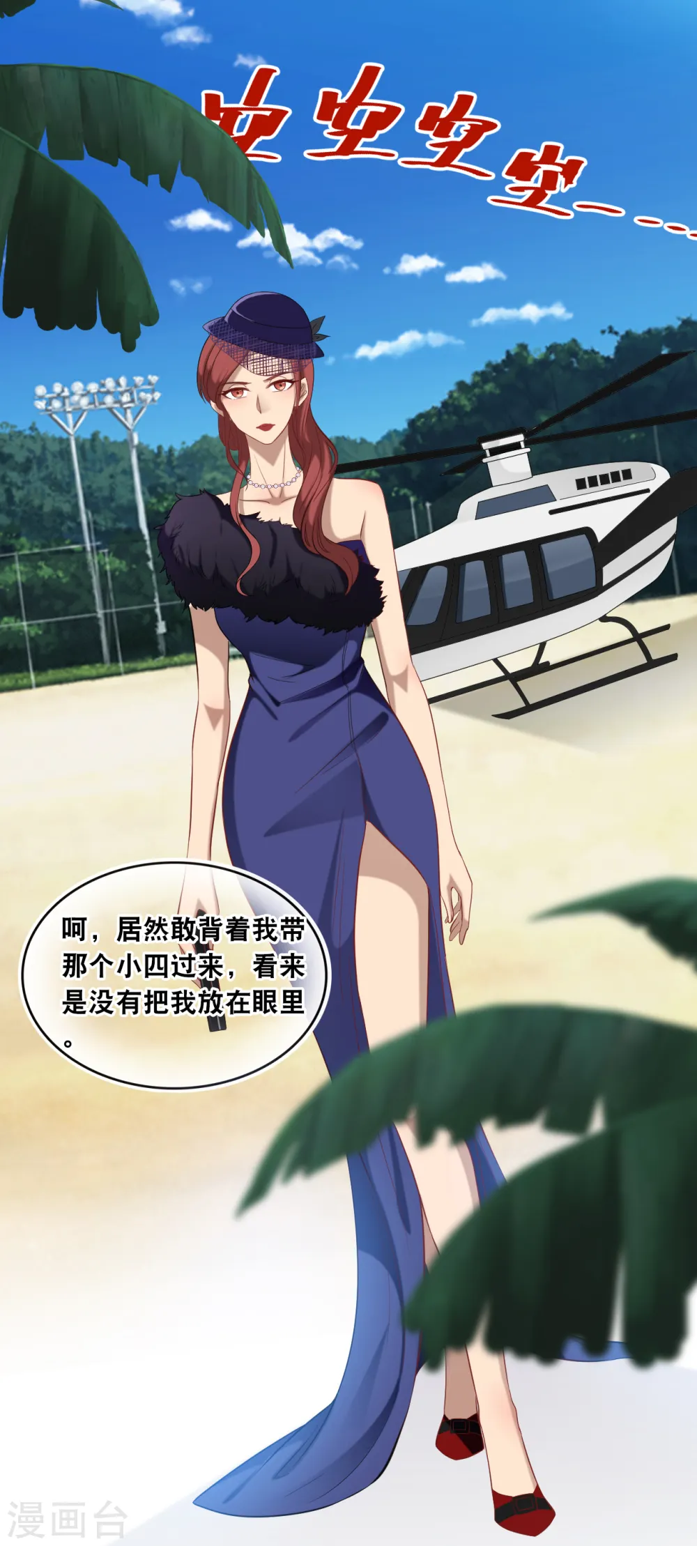 第108话 世华反击17