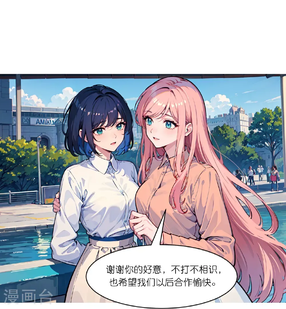 第265话 绿发少年26