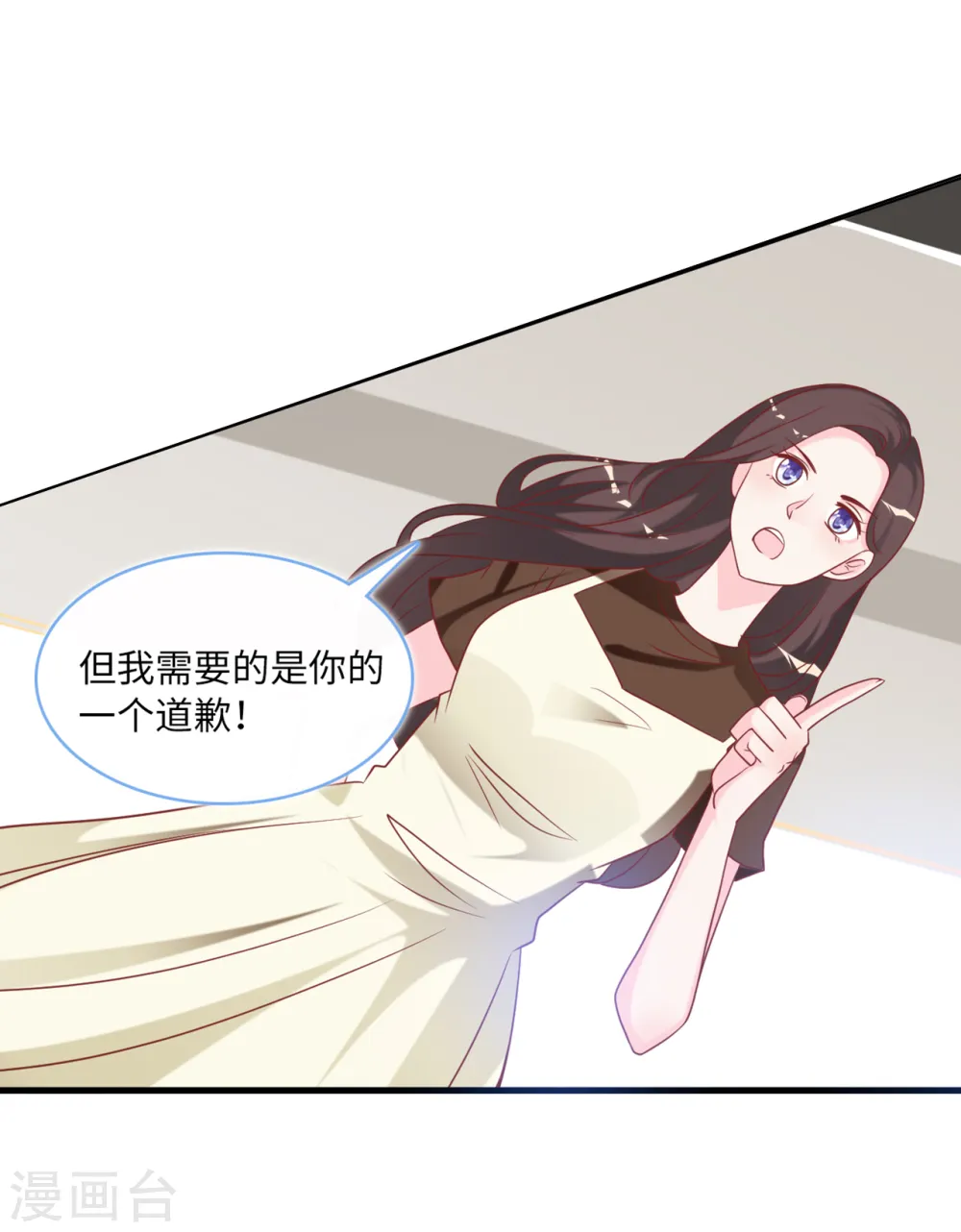 第87话 林叶枫吃醋3