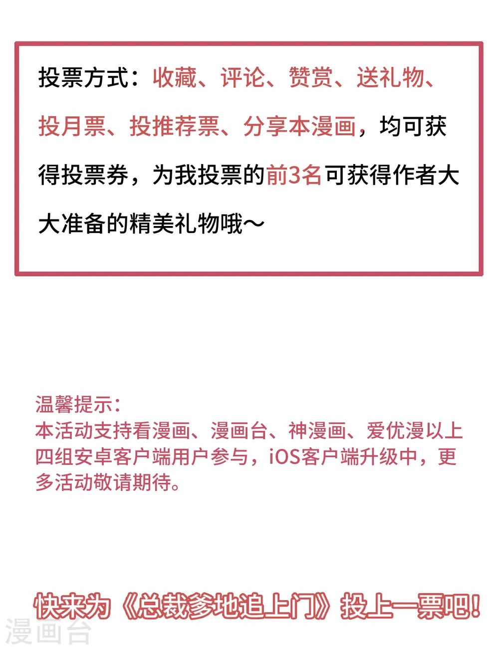 2020国漫星选活动1