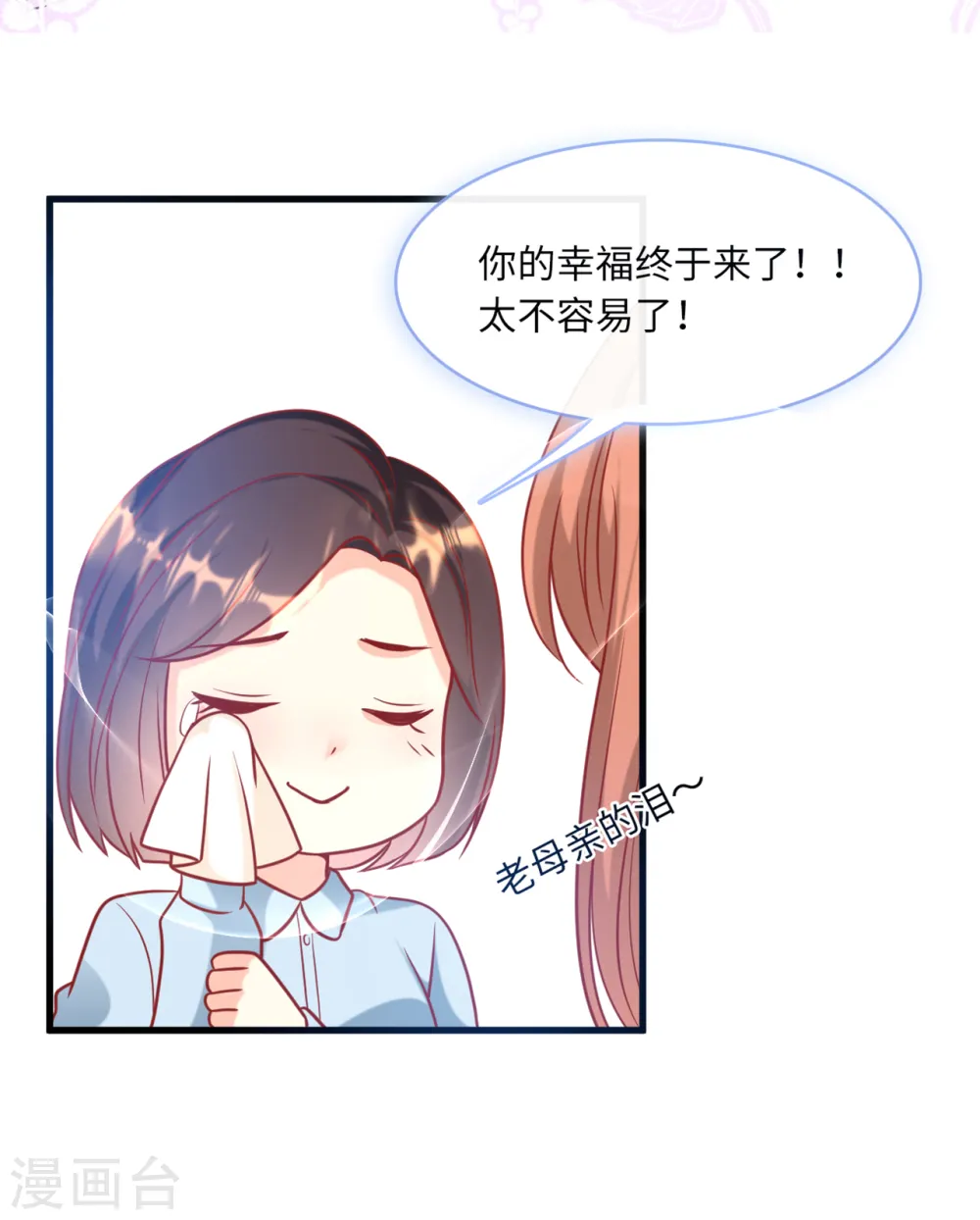 第64话 林叶枫的姑妈21
