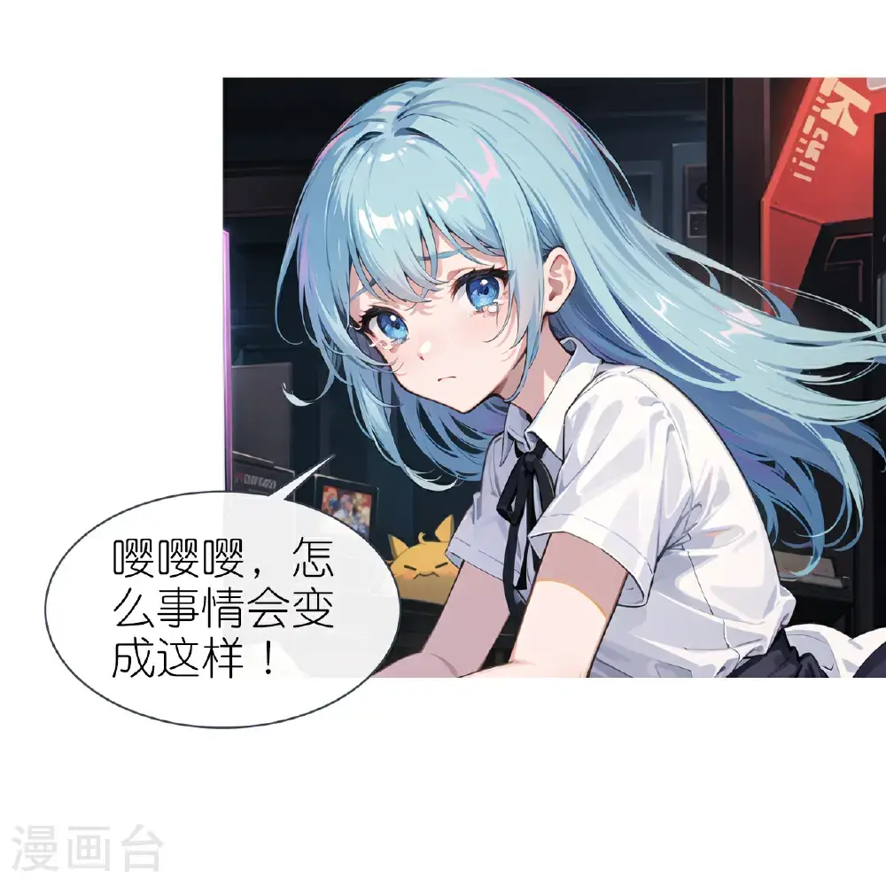 第232话 奇怪萝莉11