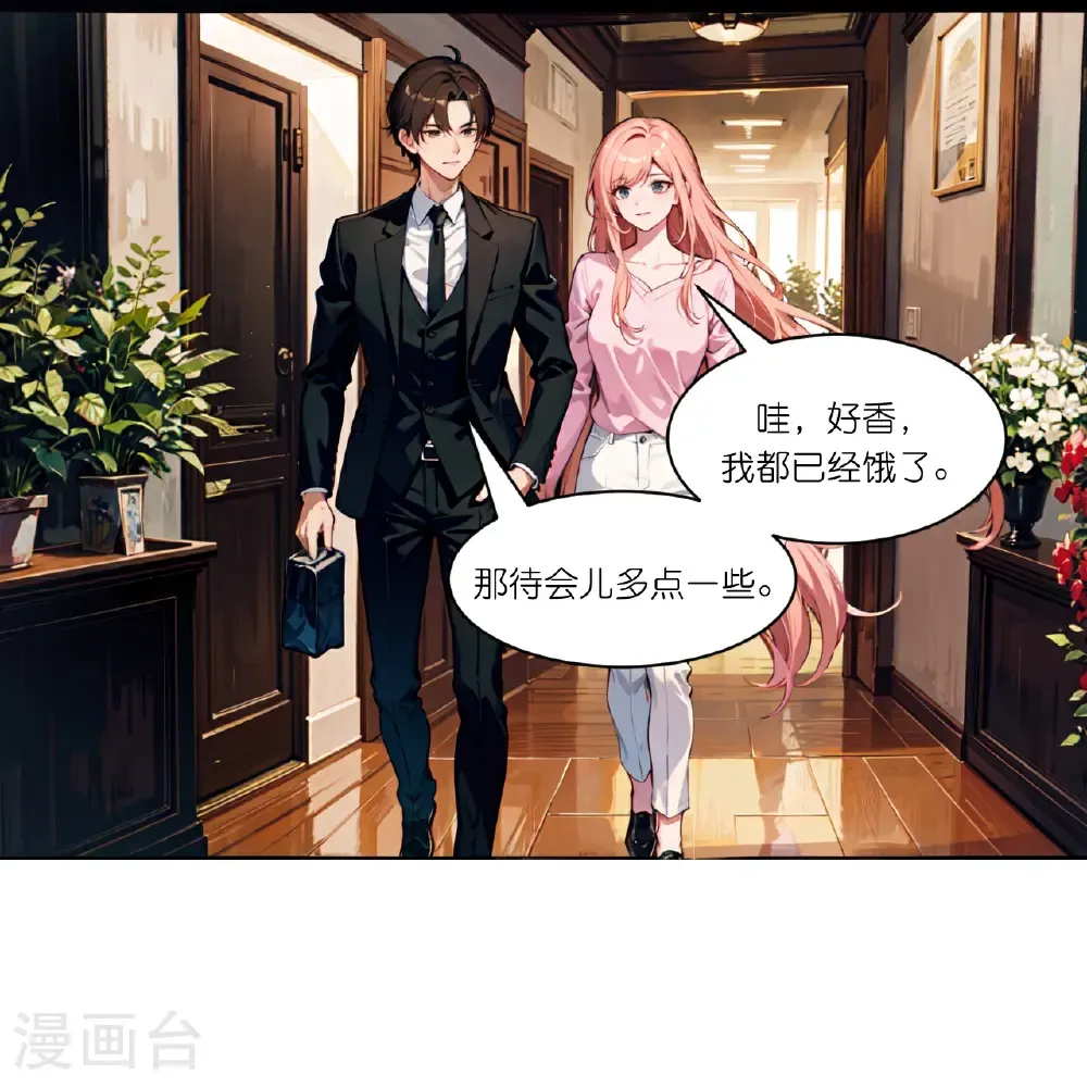 第261话 晚餐10