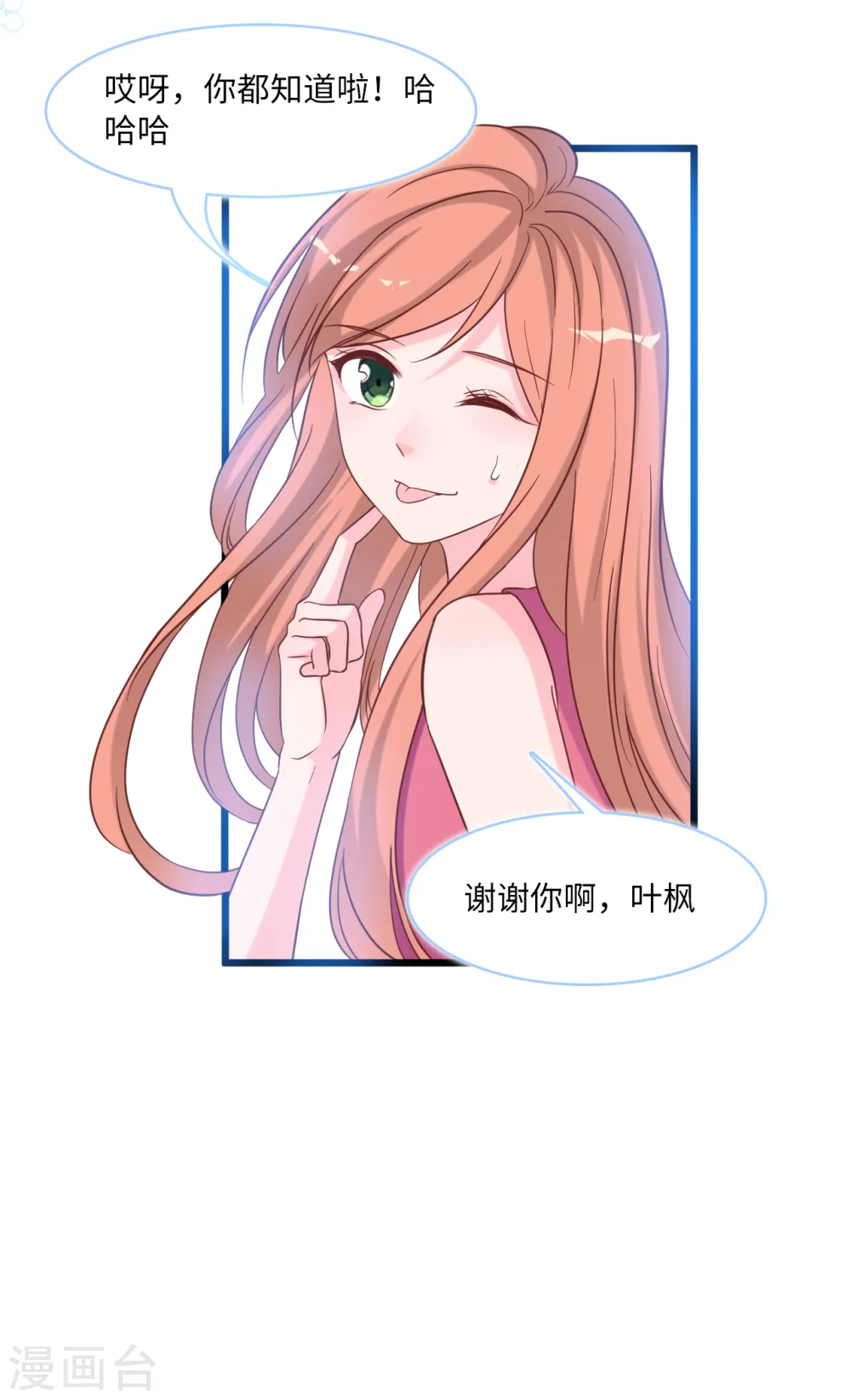 第90话 皓轩的隐情5