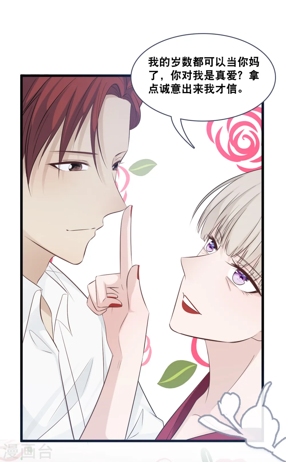 第158话 不愧是林叶枫13