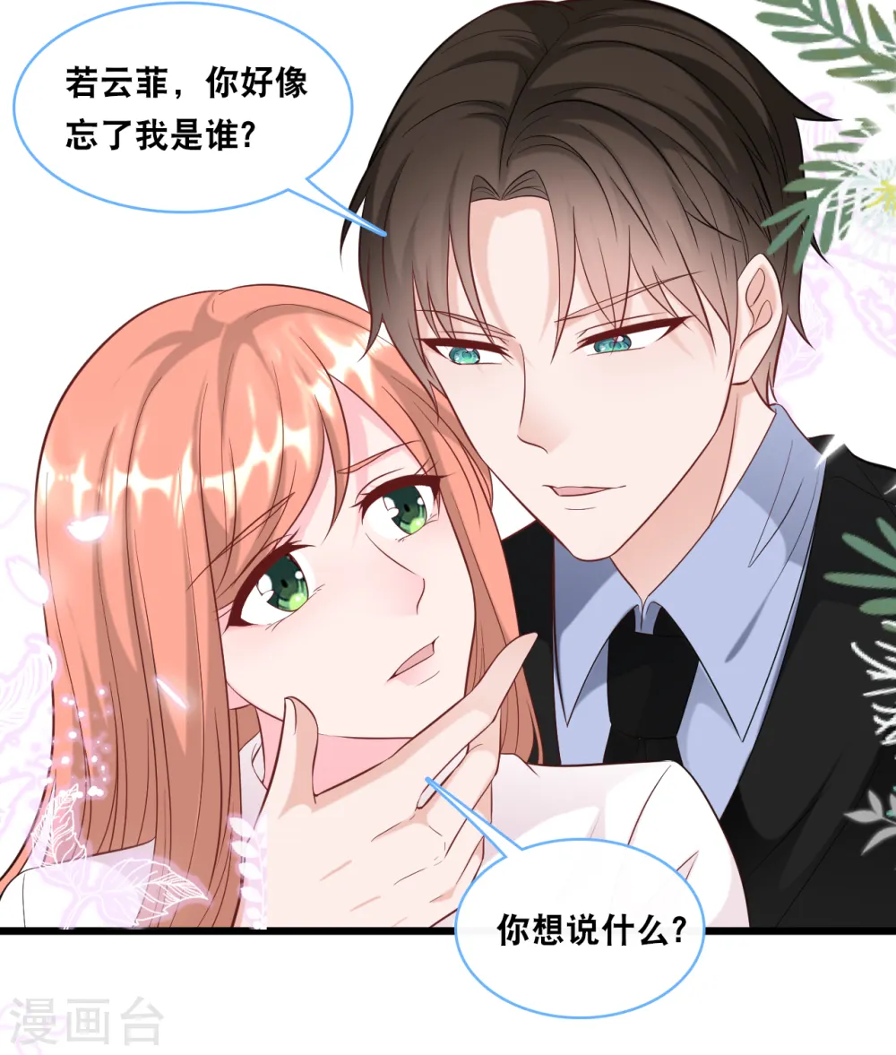 第100话 皓轩要走了6