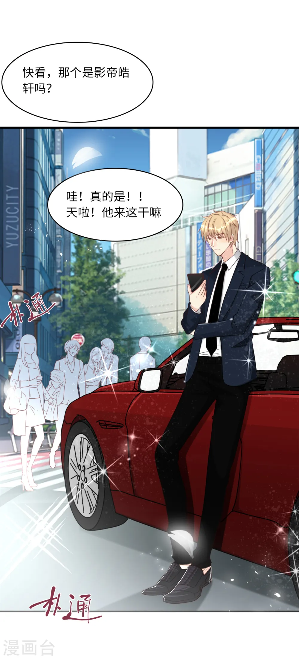 第38话 偷袭的吻9