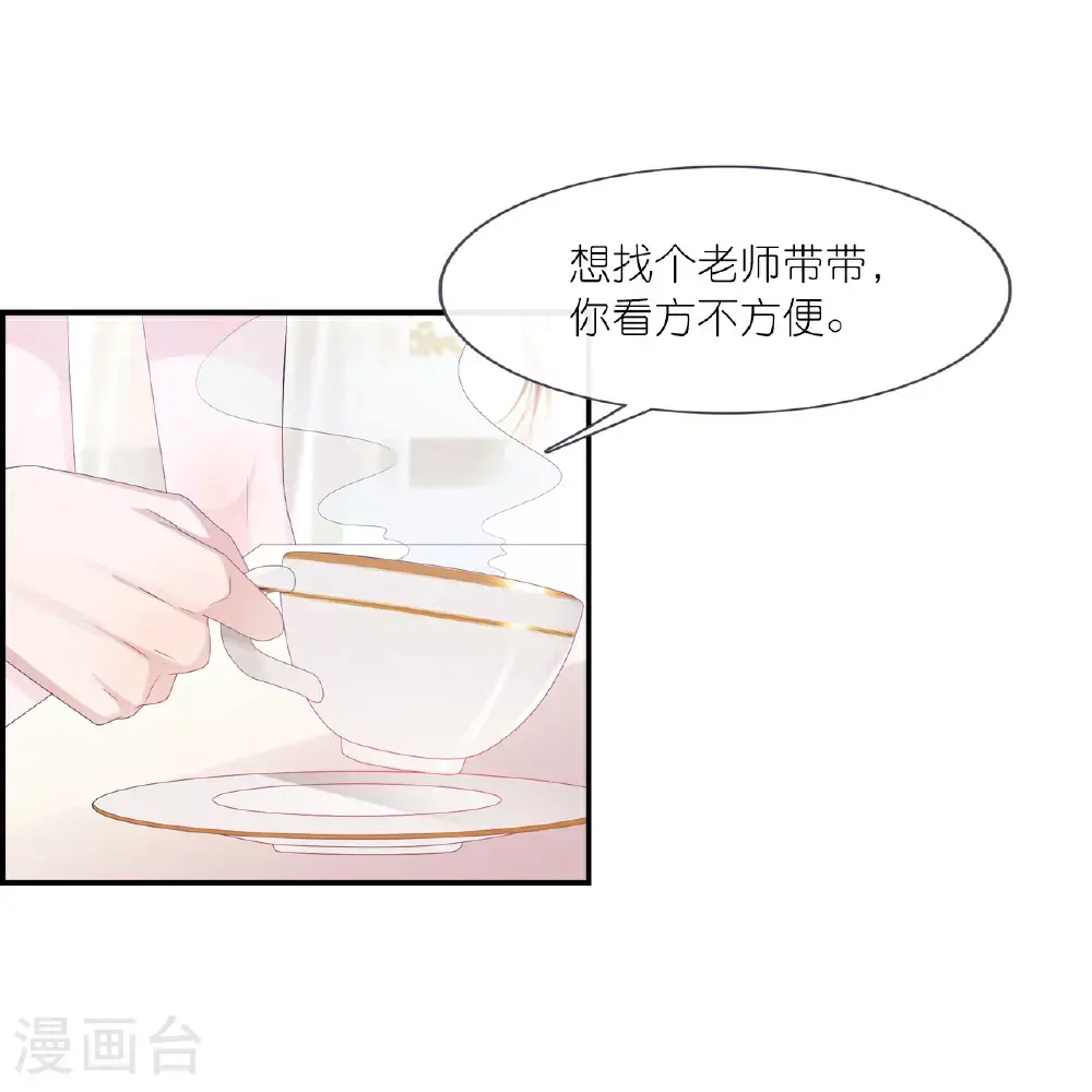 第228话 新来的老师5