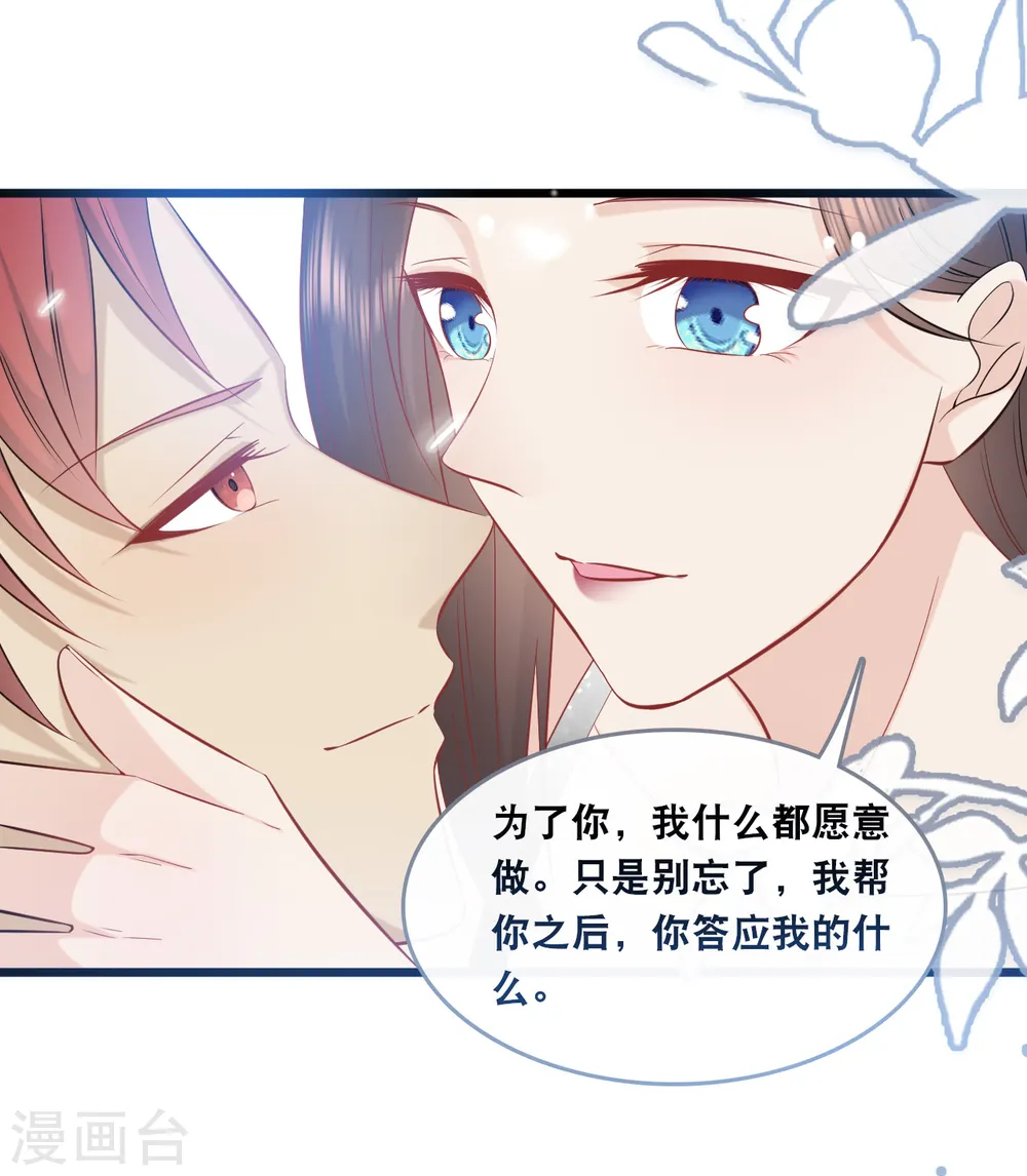 第145话 秦一订婚了？21