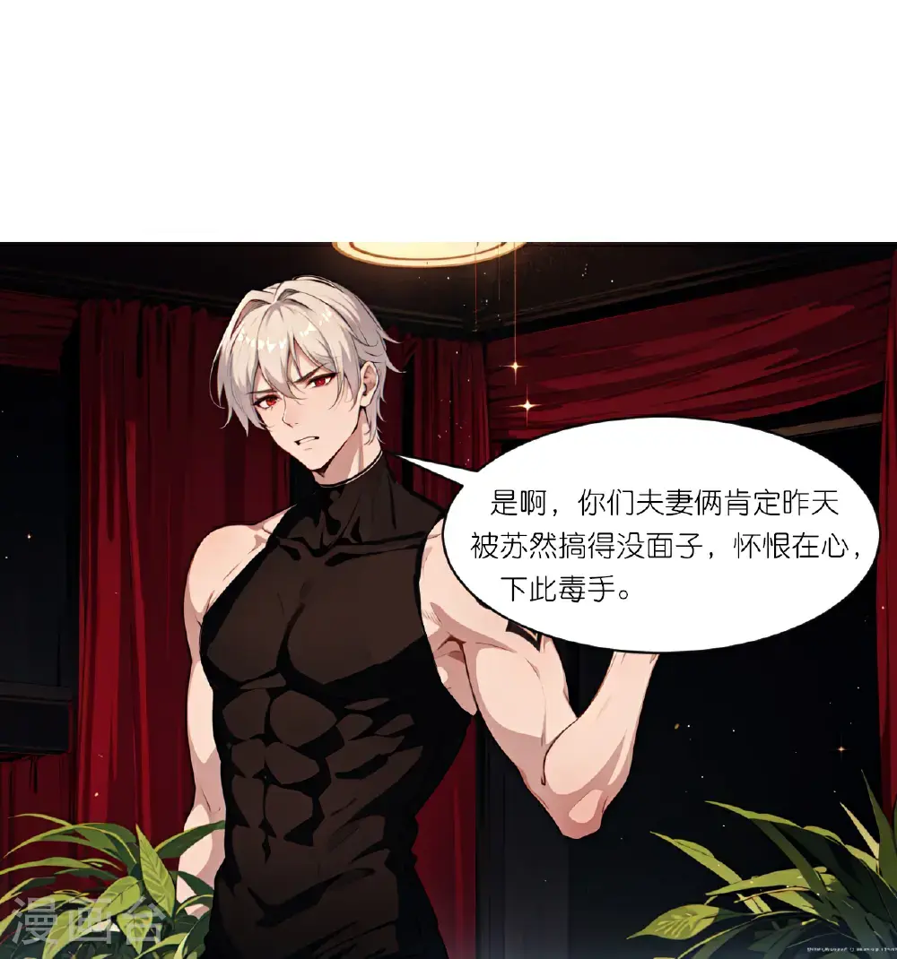 第243话 狭路相逢22