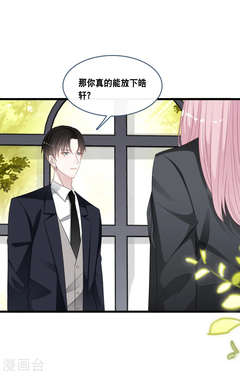 第174话 林叶薇被欺负11
