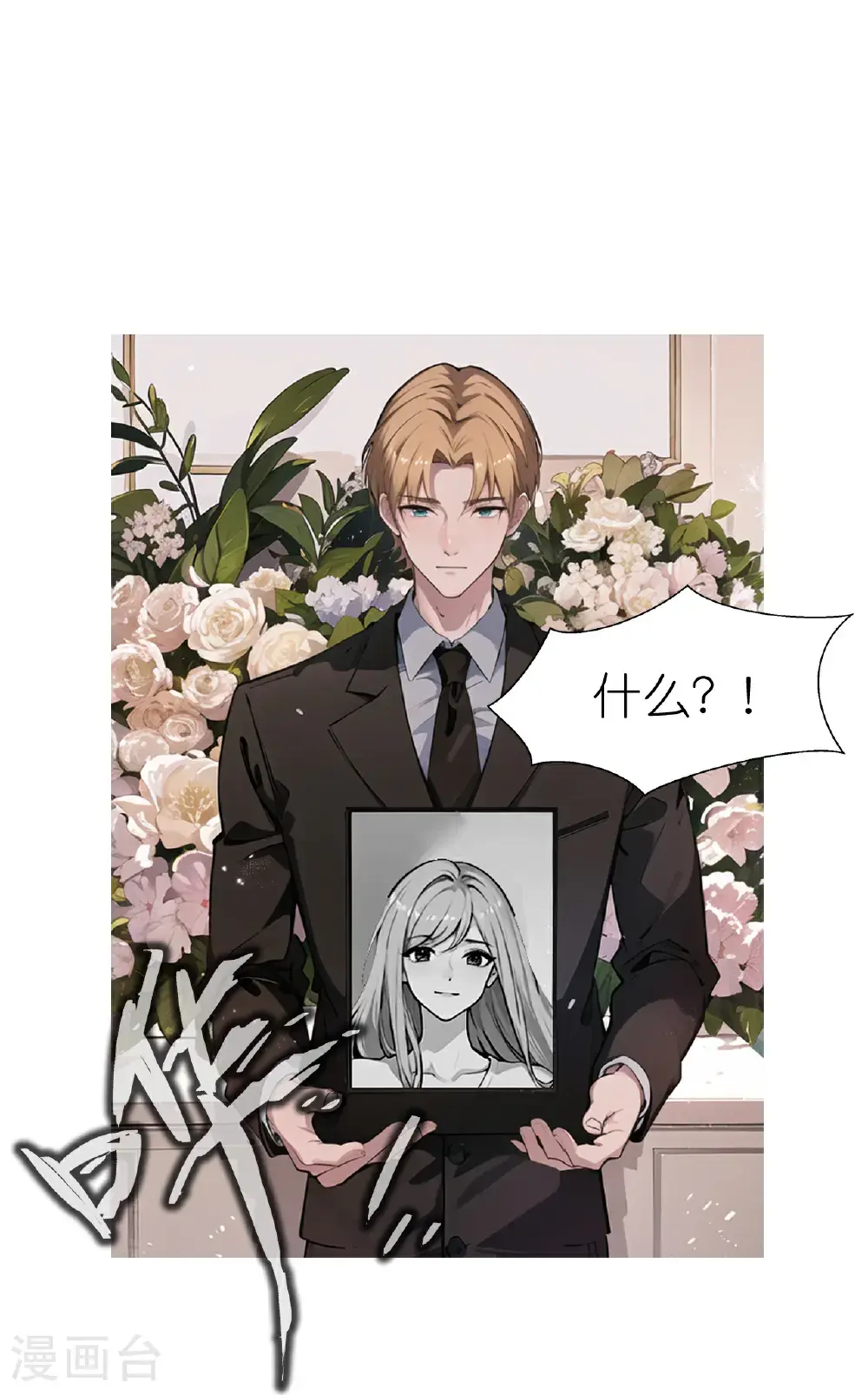 第241话 当众冒犯7