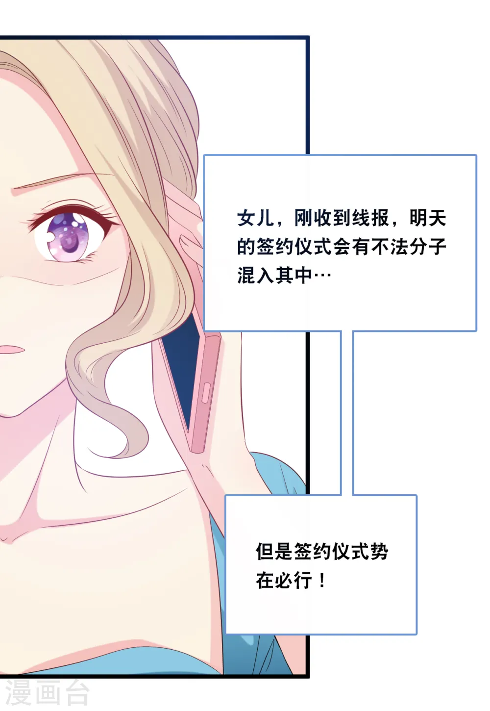 第128话 心跳不止28