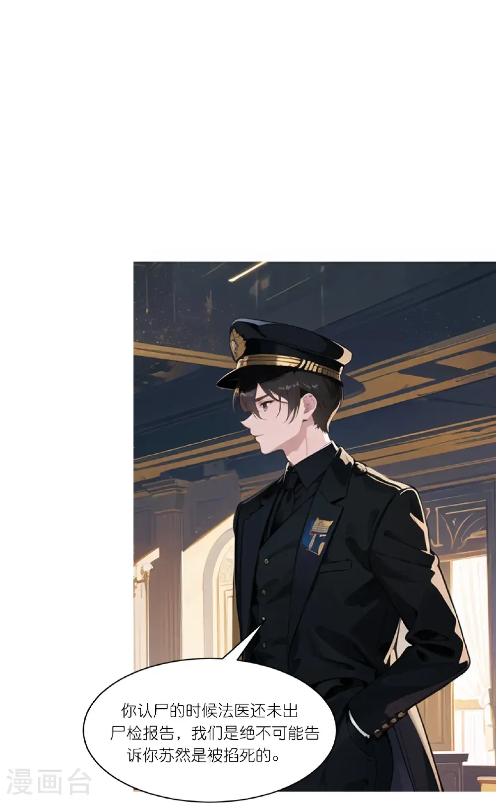 第247话 真相大白11