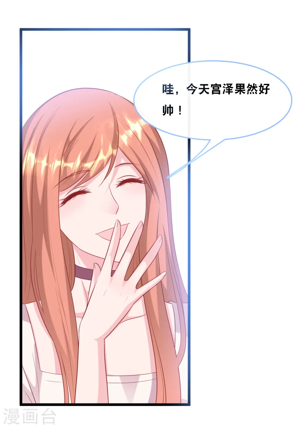 第105话 被打了一耳光11