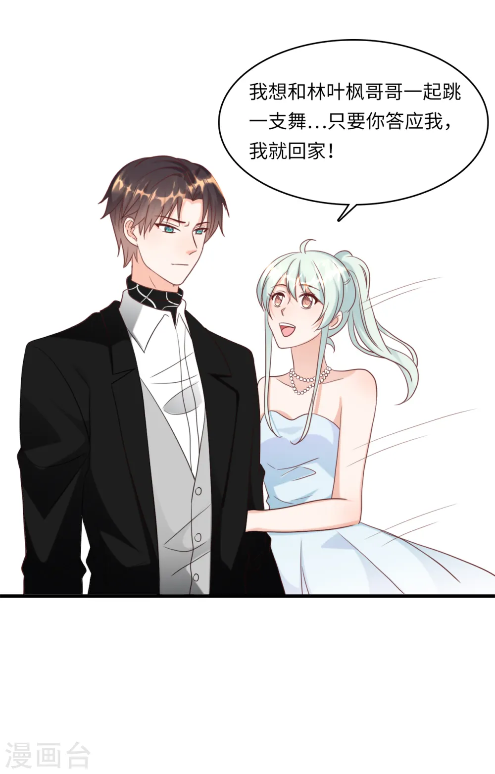 第35话 被算计的晚宴29