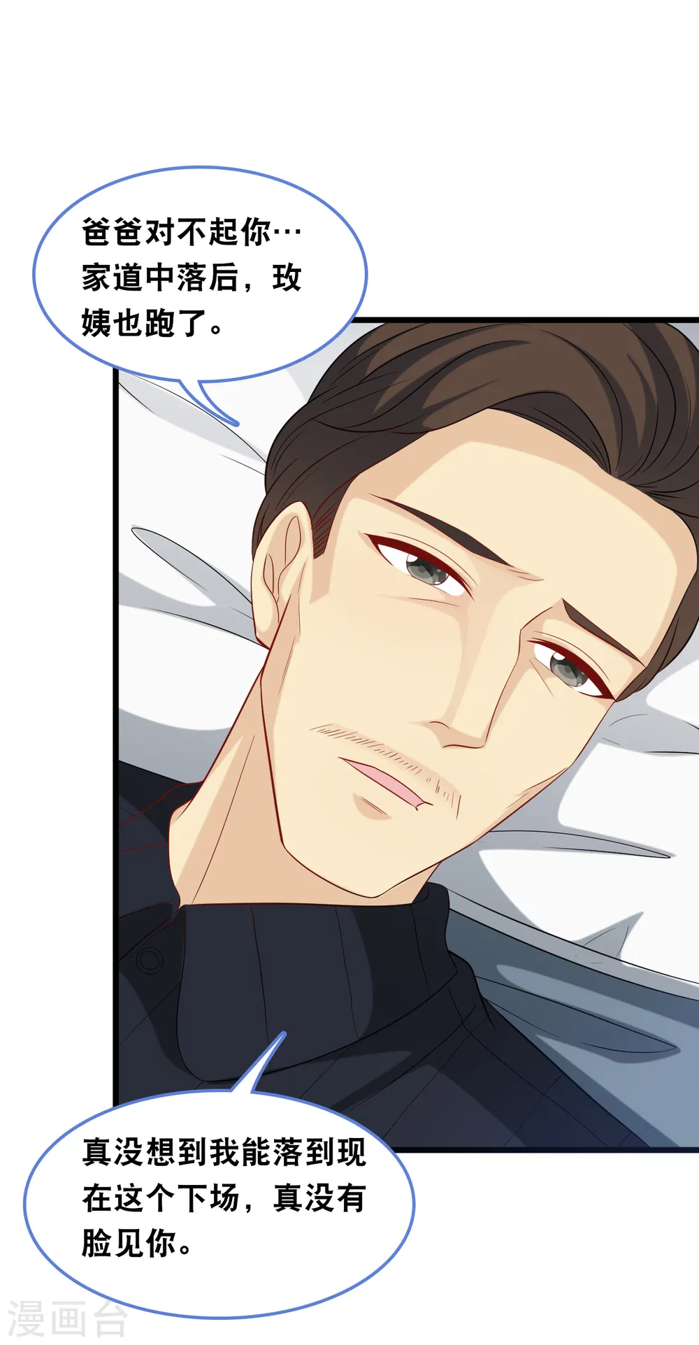 第119话 原来我还有一个姐姐6