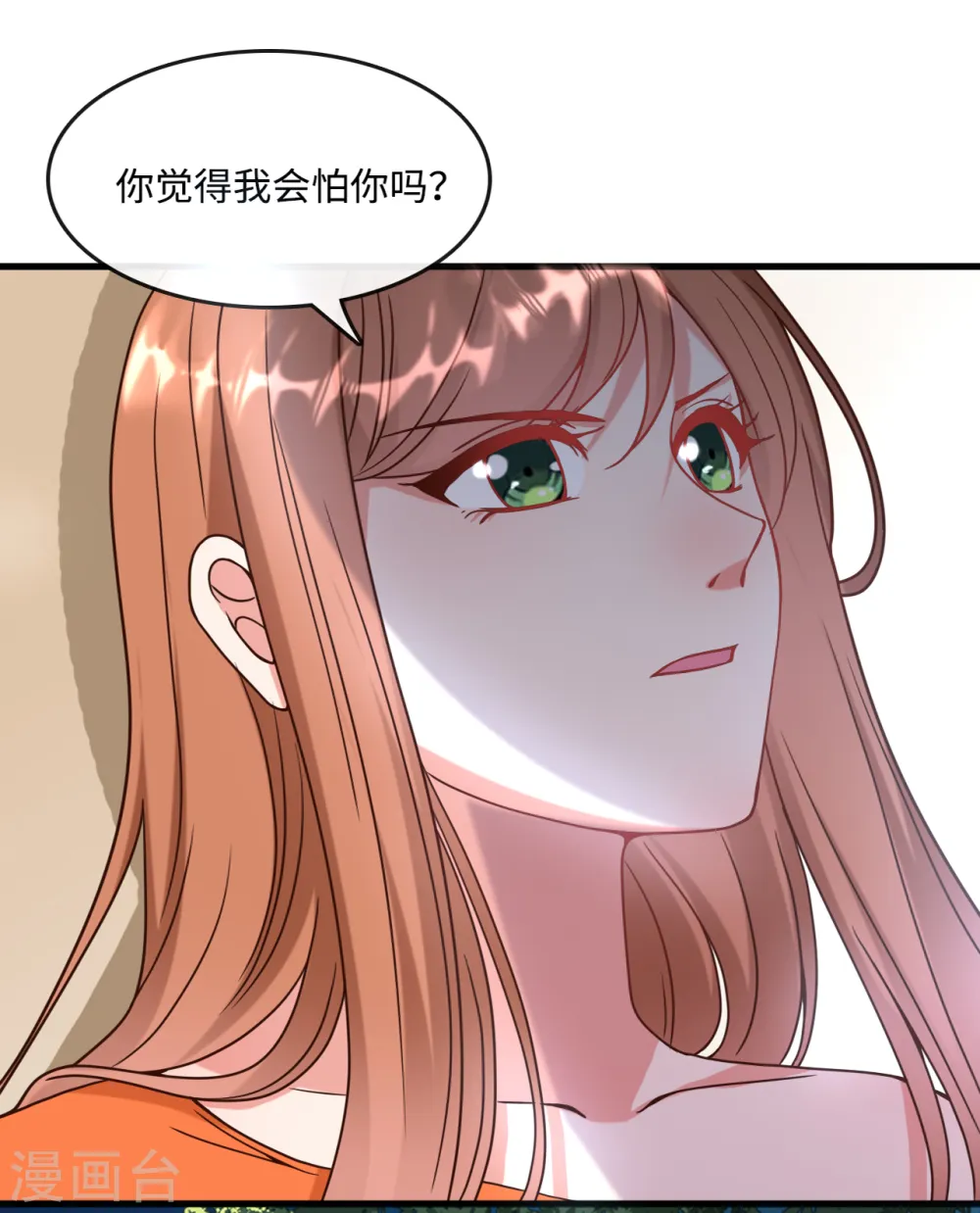 第14话 你开个价吧！28