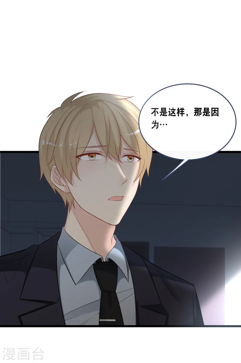 第171话 该轮到你选择了1