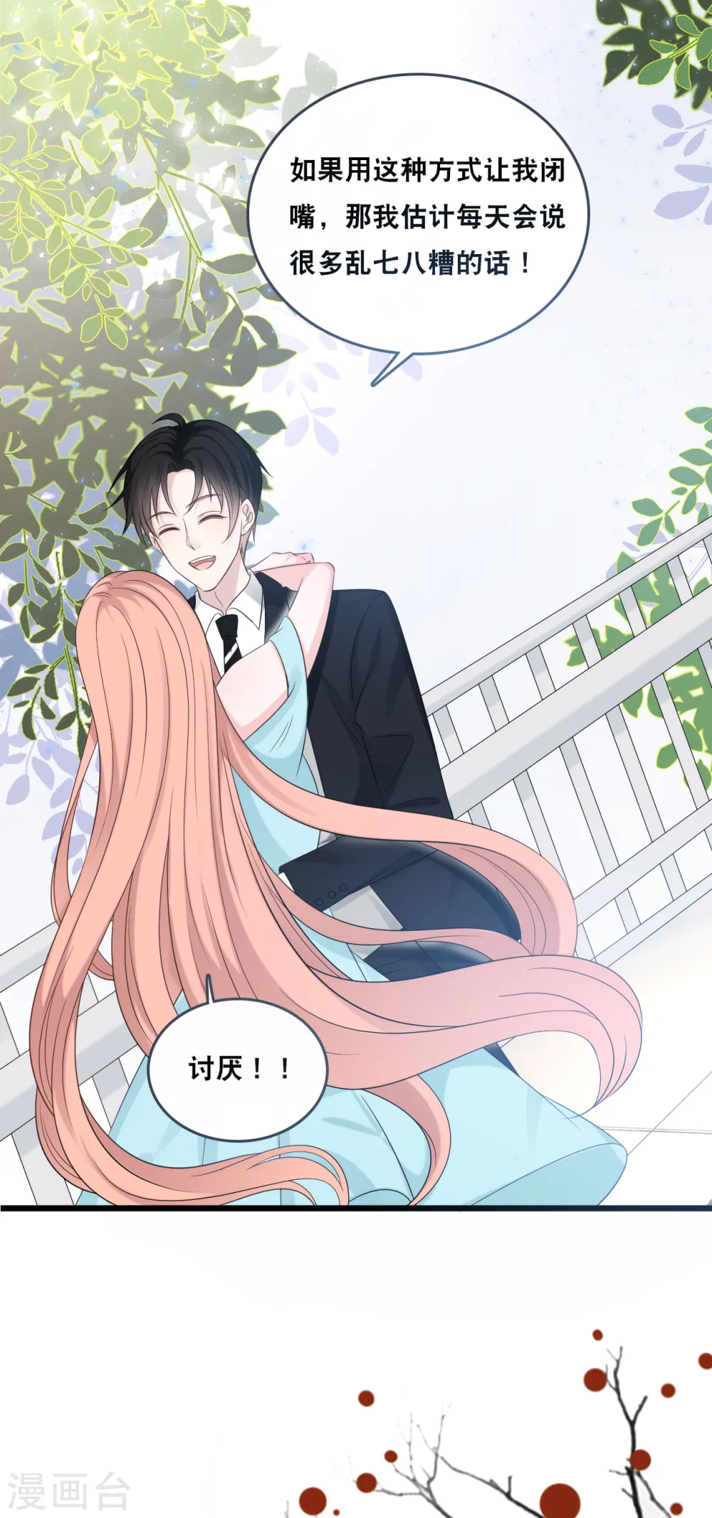 第179话 喜欢的是身份还是人5
