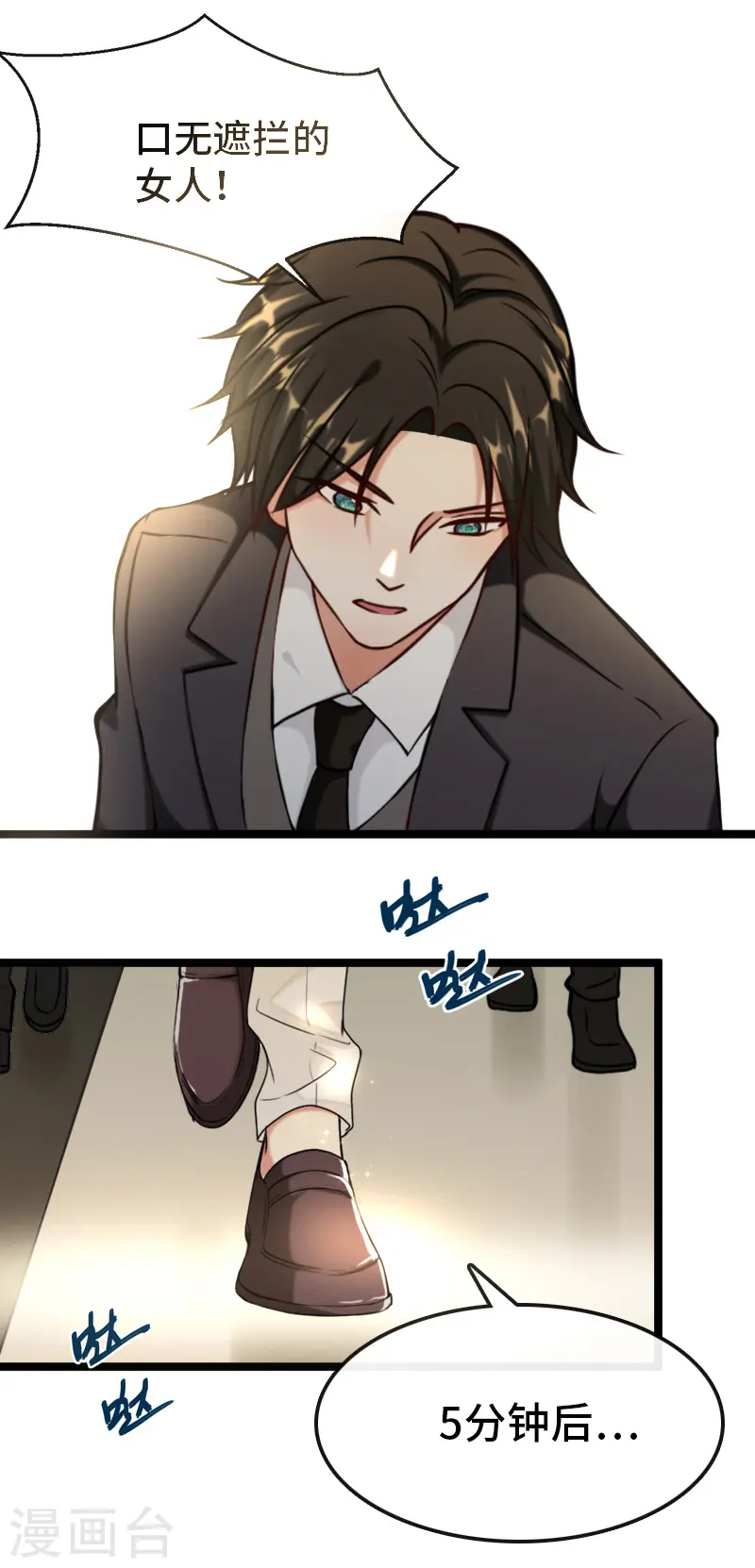 第1话 破茧成蝶21