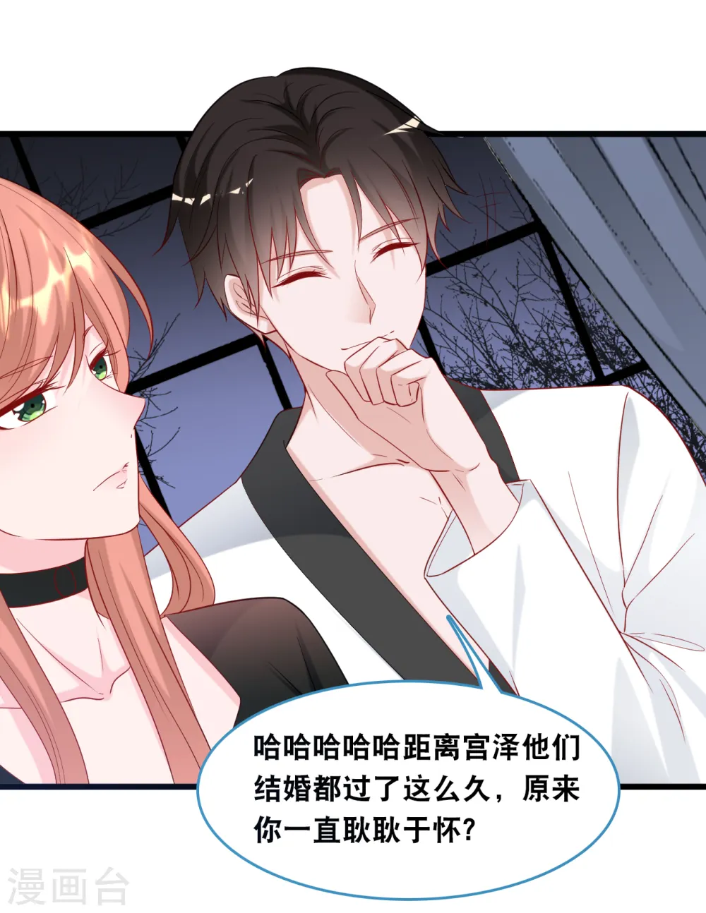 第110话 不请自来7