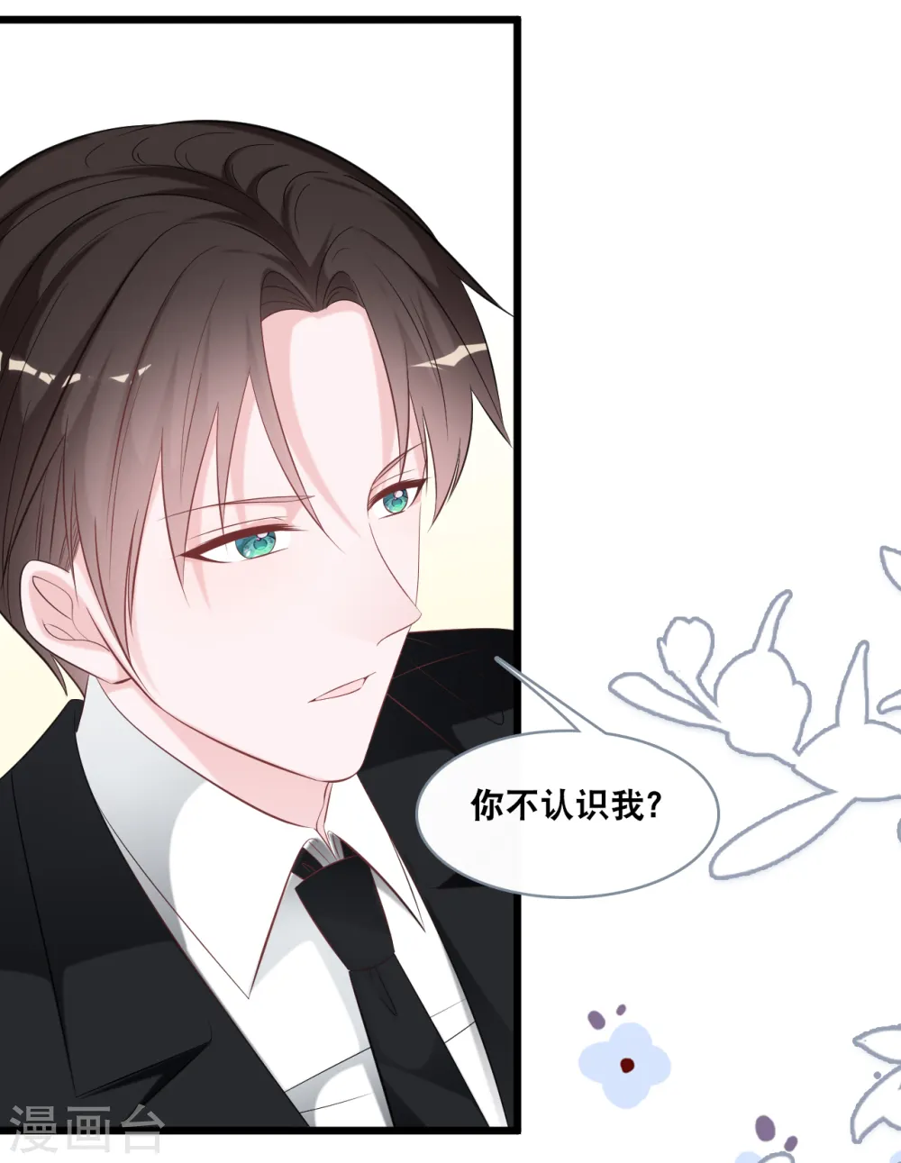 第143话 灾难的开始4