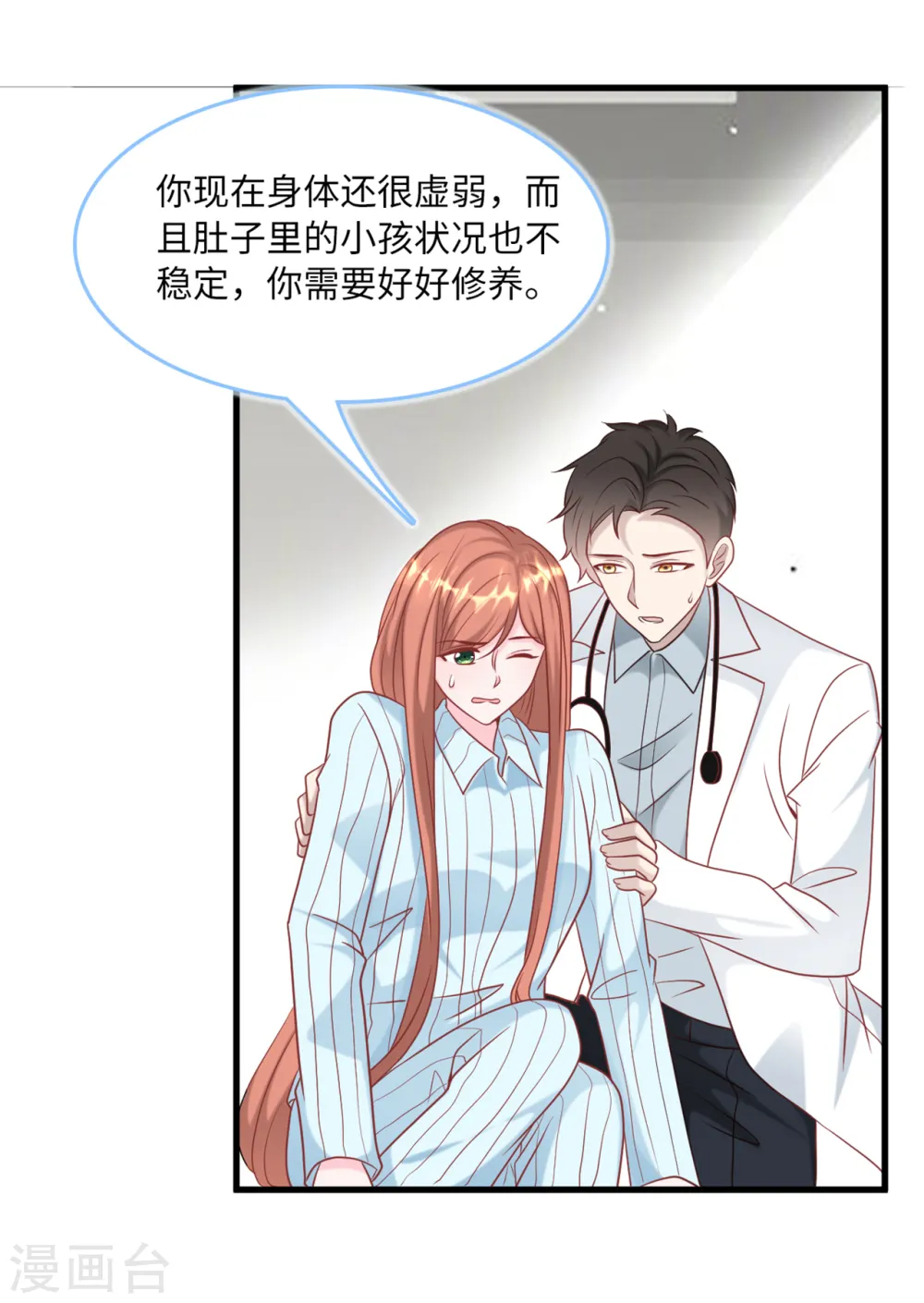 第76话 云菲的新身份3