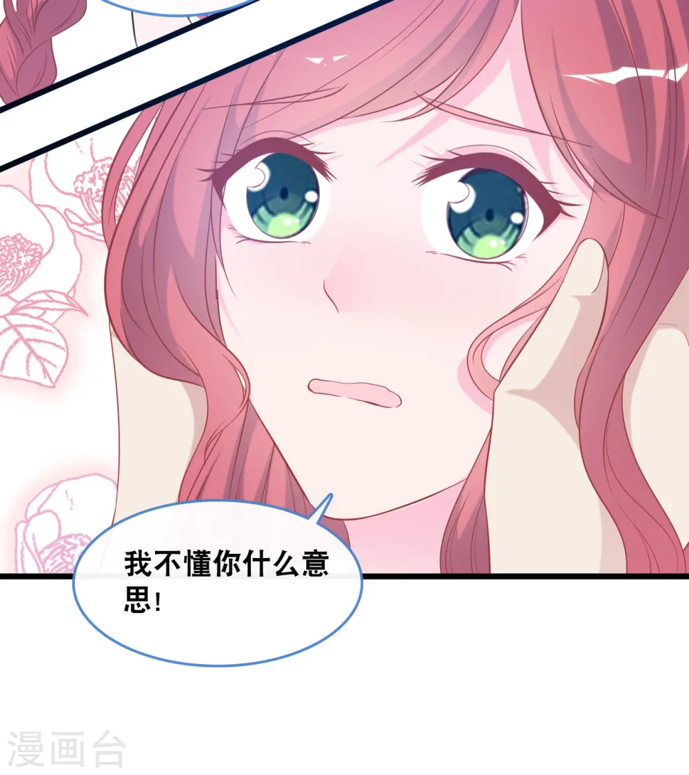 第127话 差点表白18