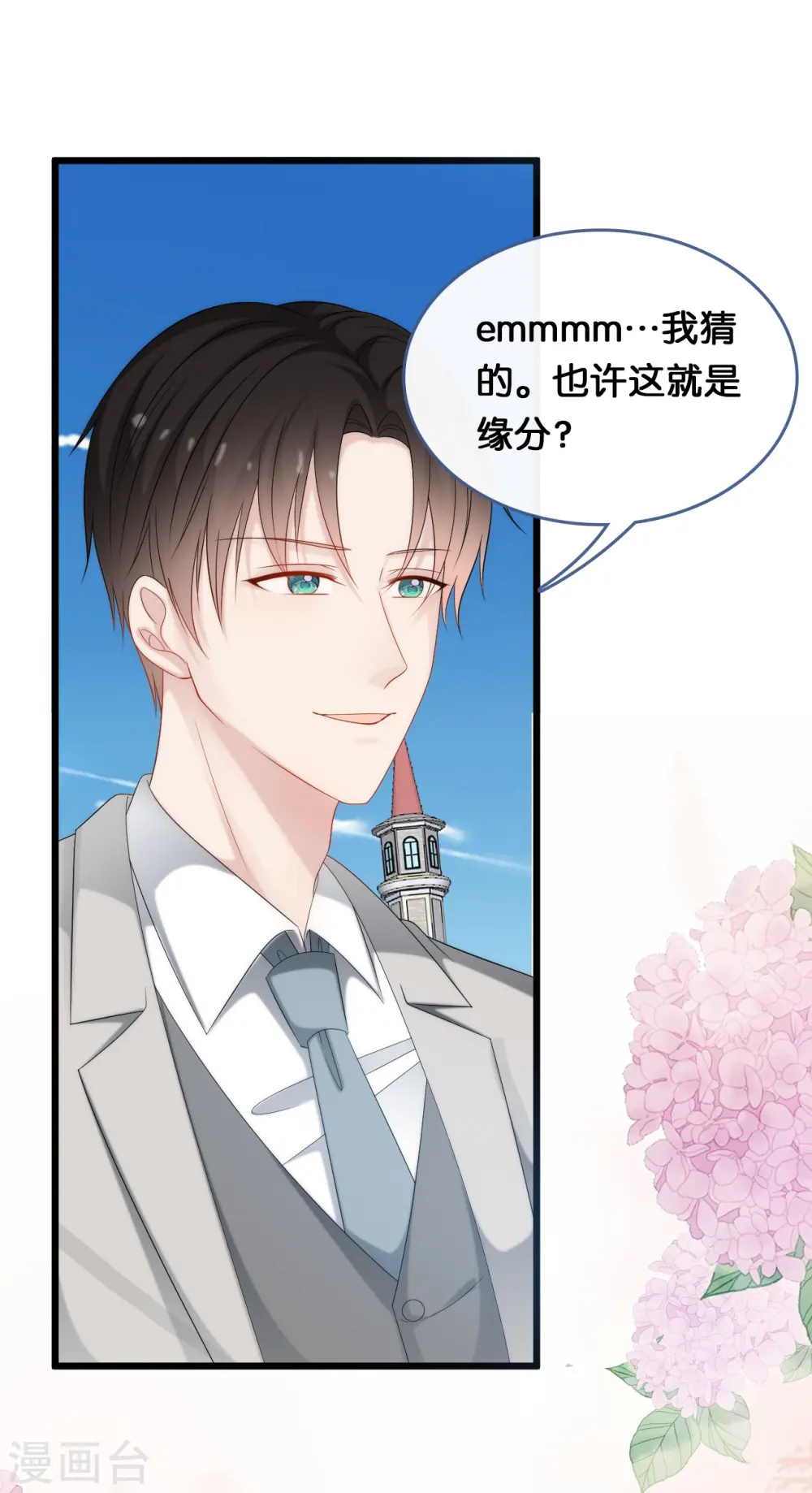 第192话 步步诱惑5