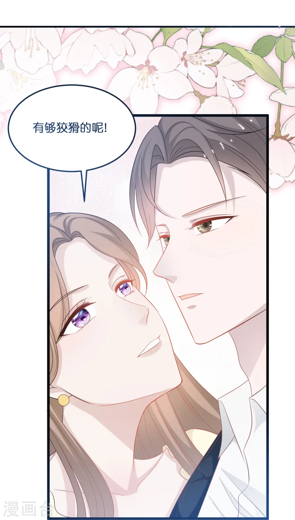 第210话 求助不该求的人12