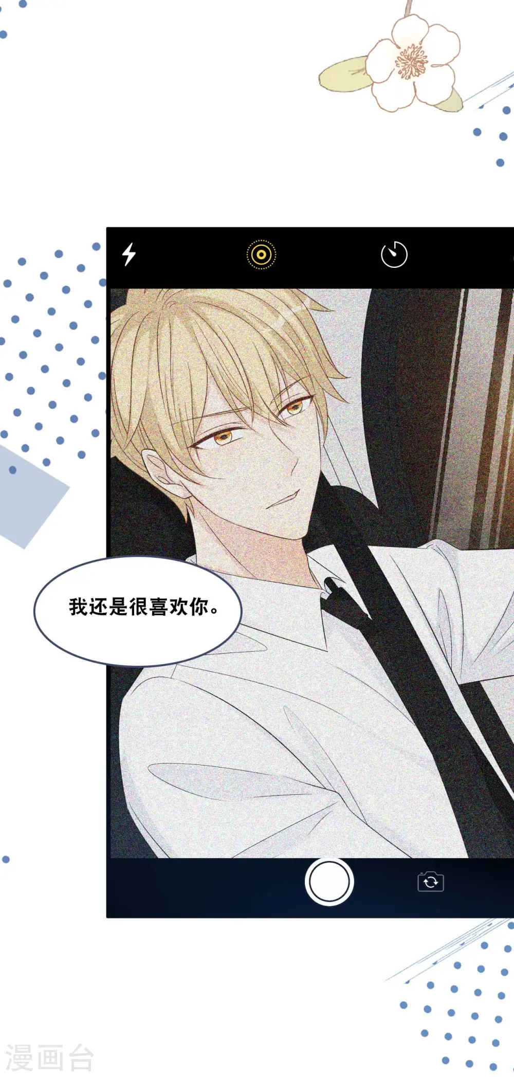 第177话 心跳的声音12