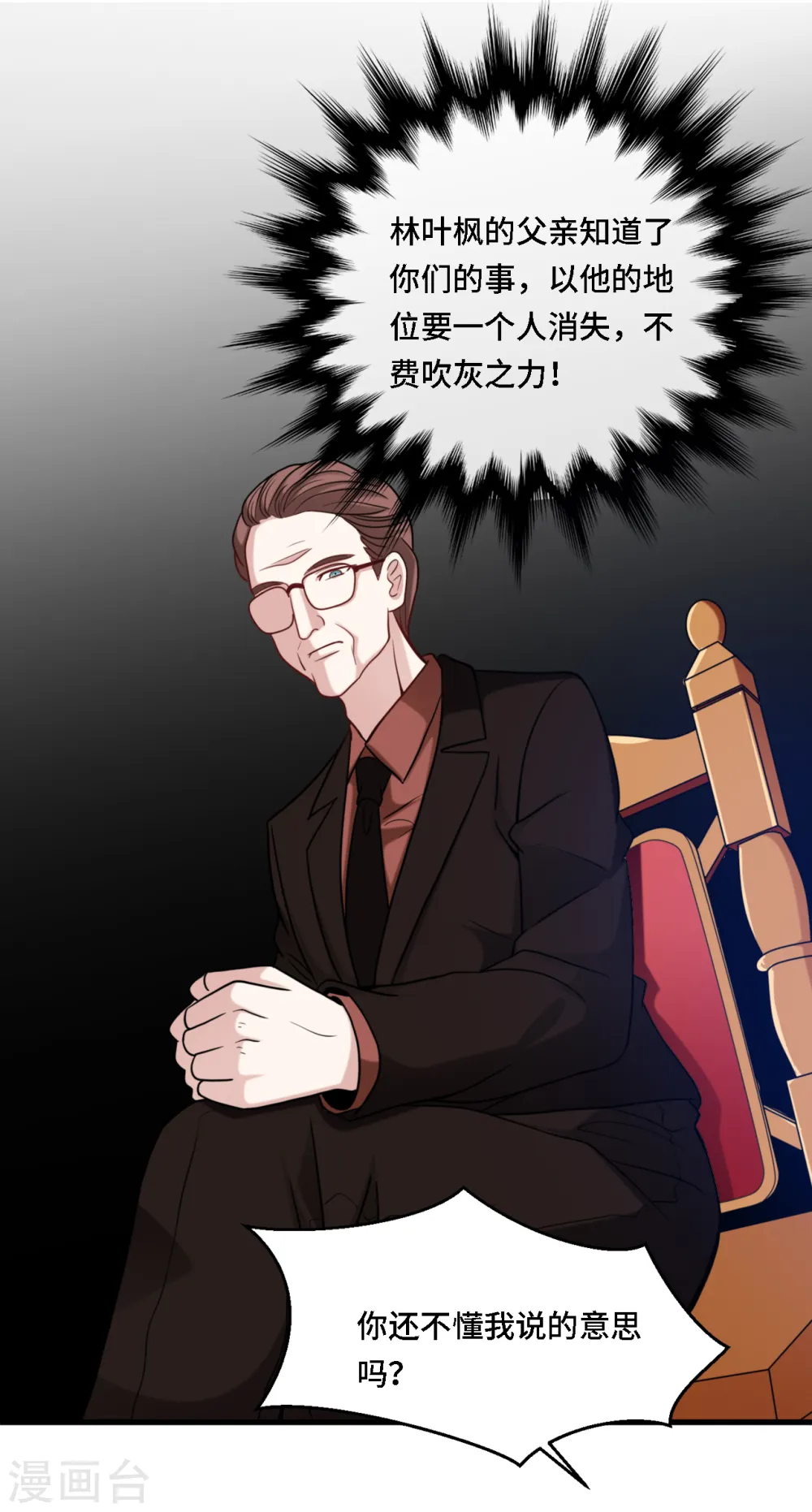 第31话 zoe不见了2