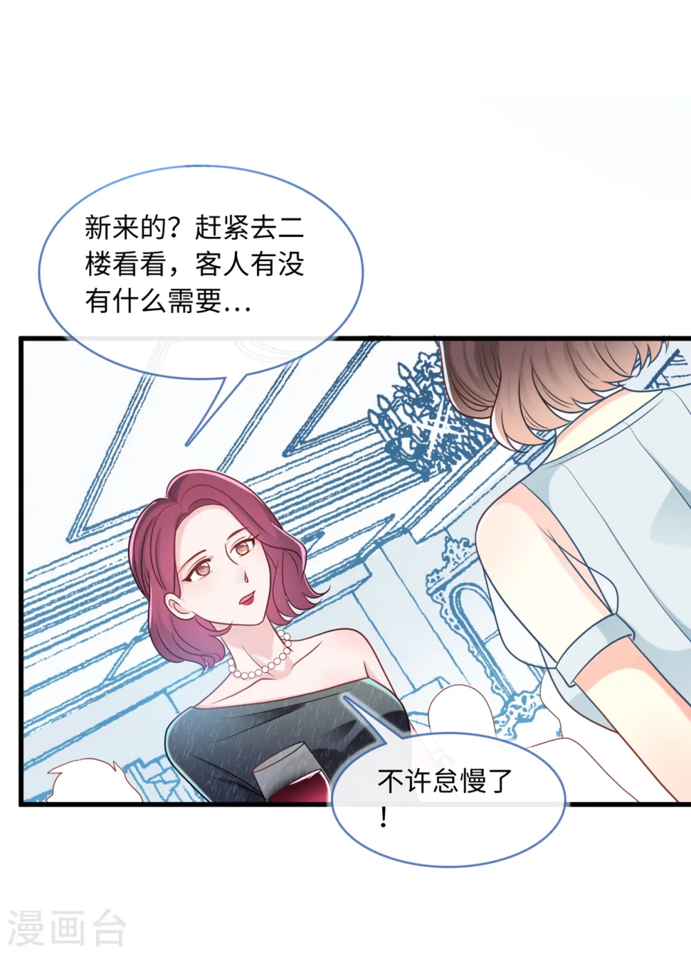 第71话 宴会风波4