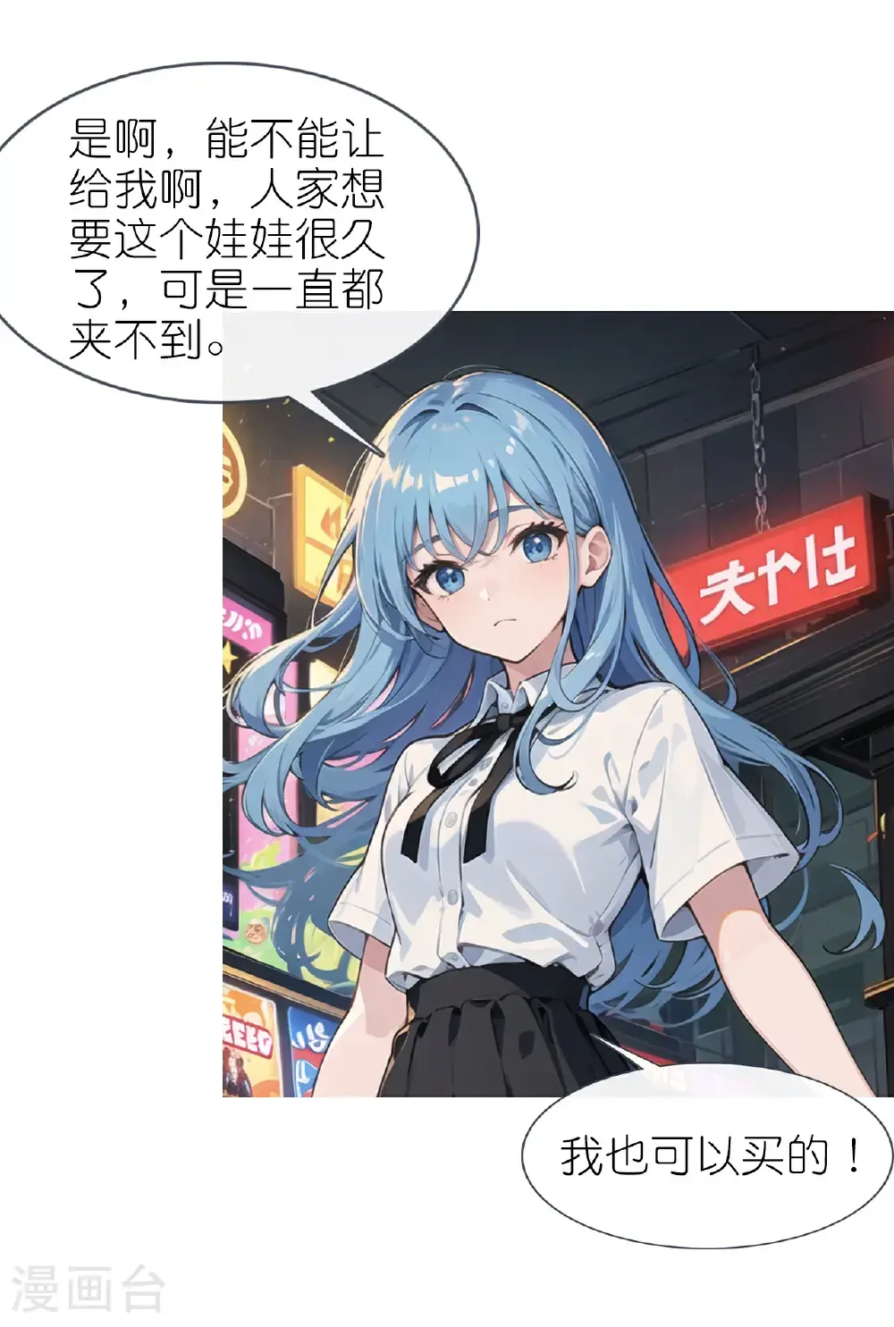第232话 奇怪萝莉1