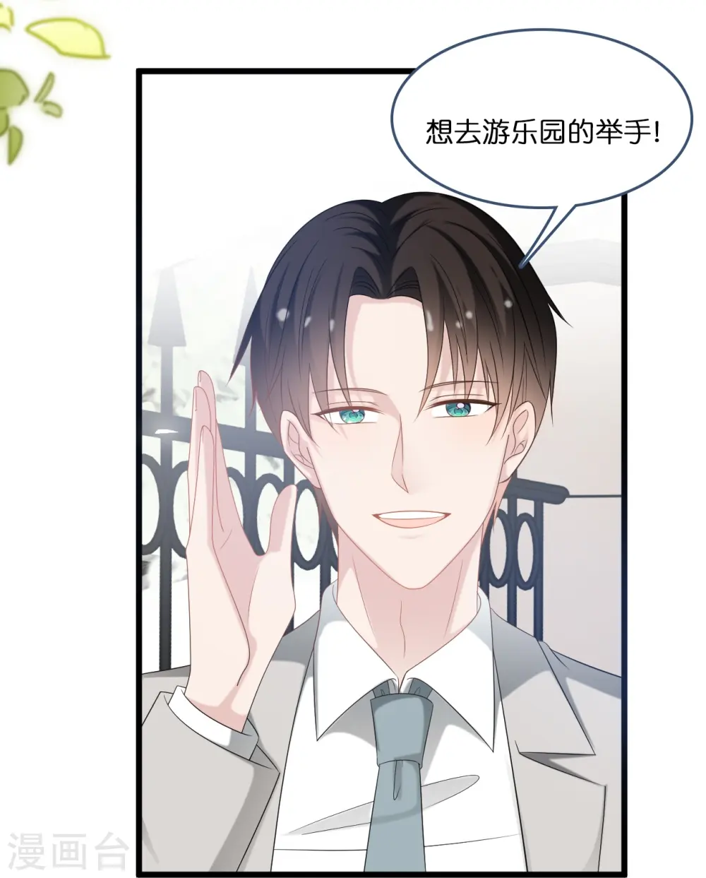 第191话 想办法揭穿你19