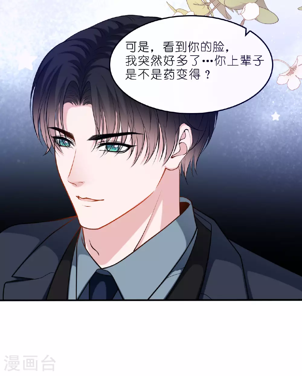 第223话 让人心疼24