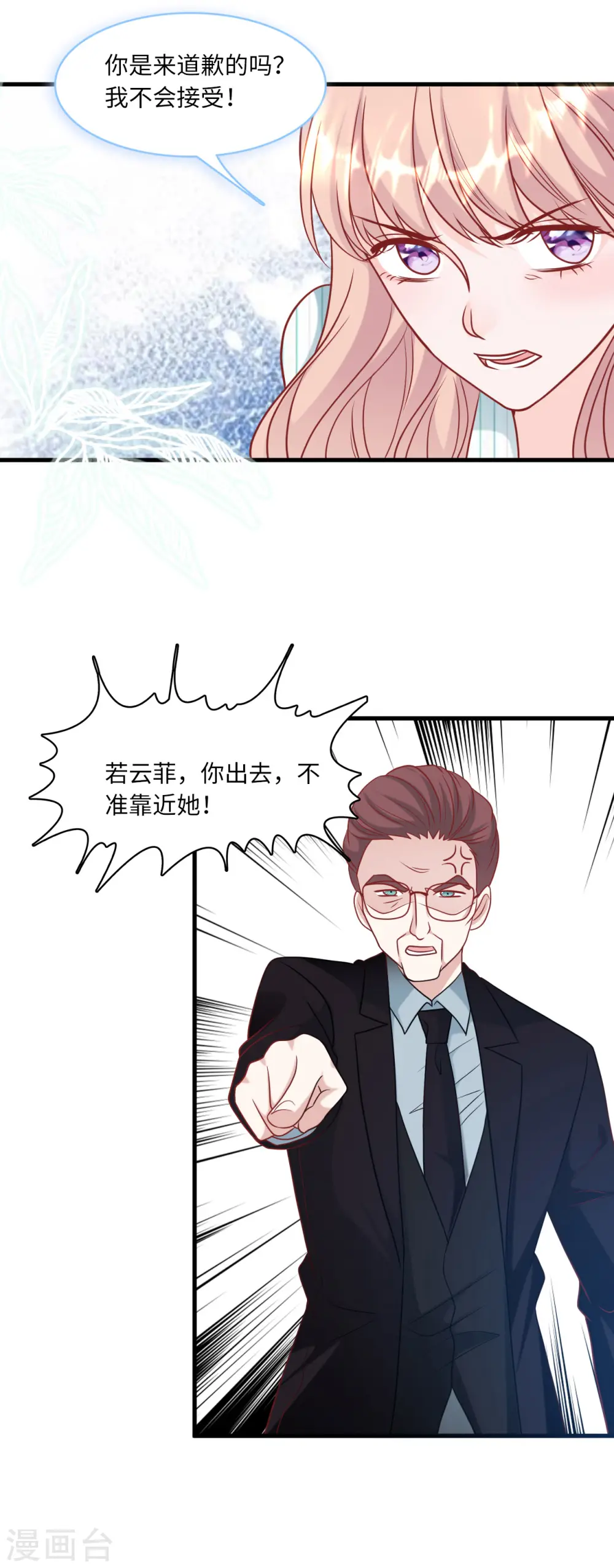 第61话 求饶也没用16