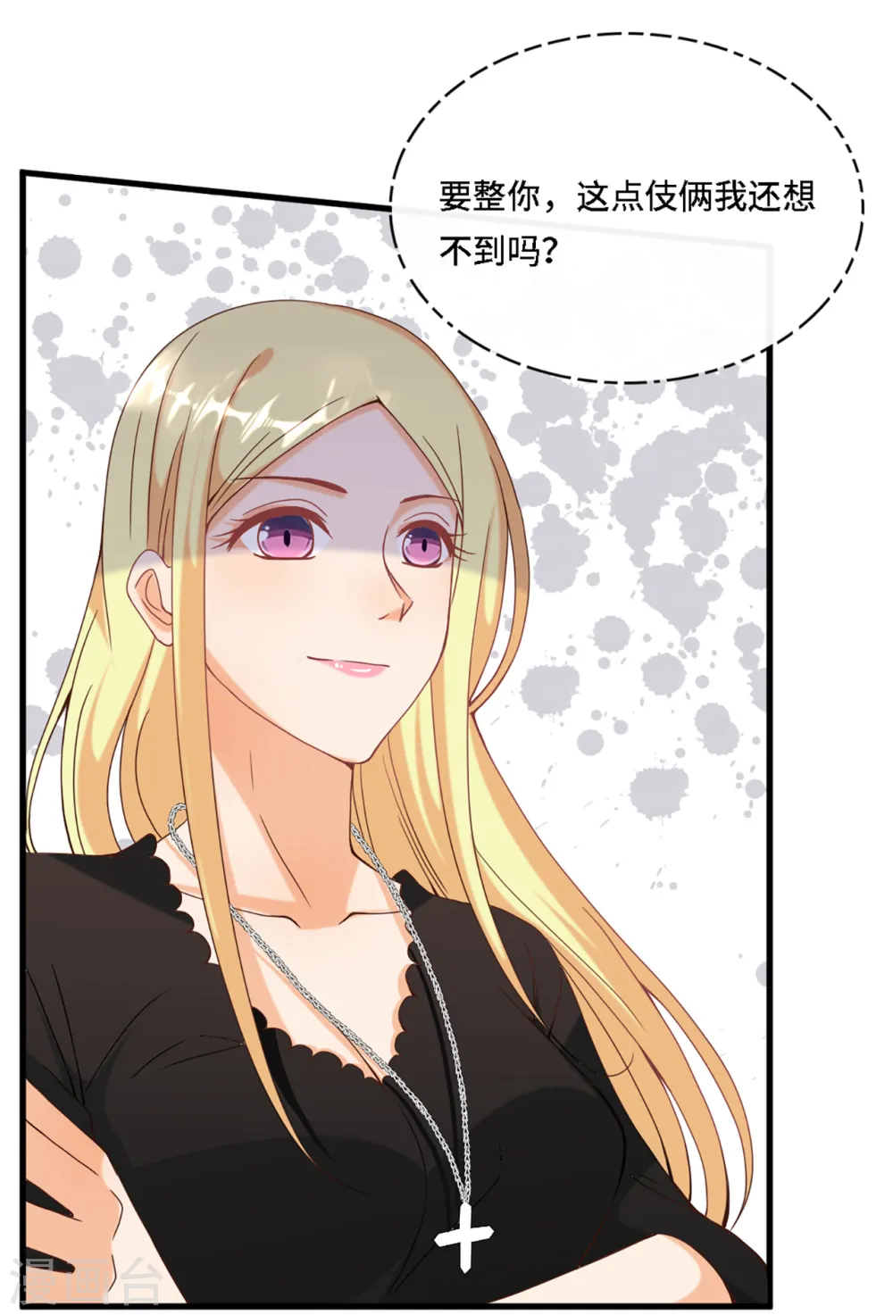 第7话 英雄救美11