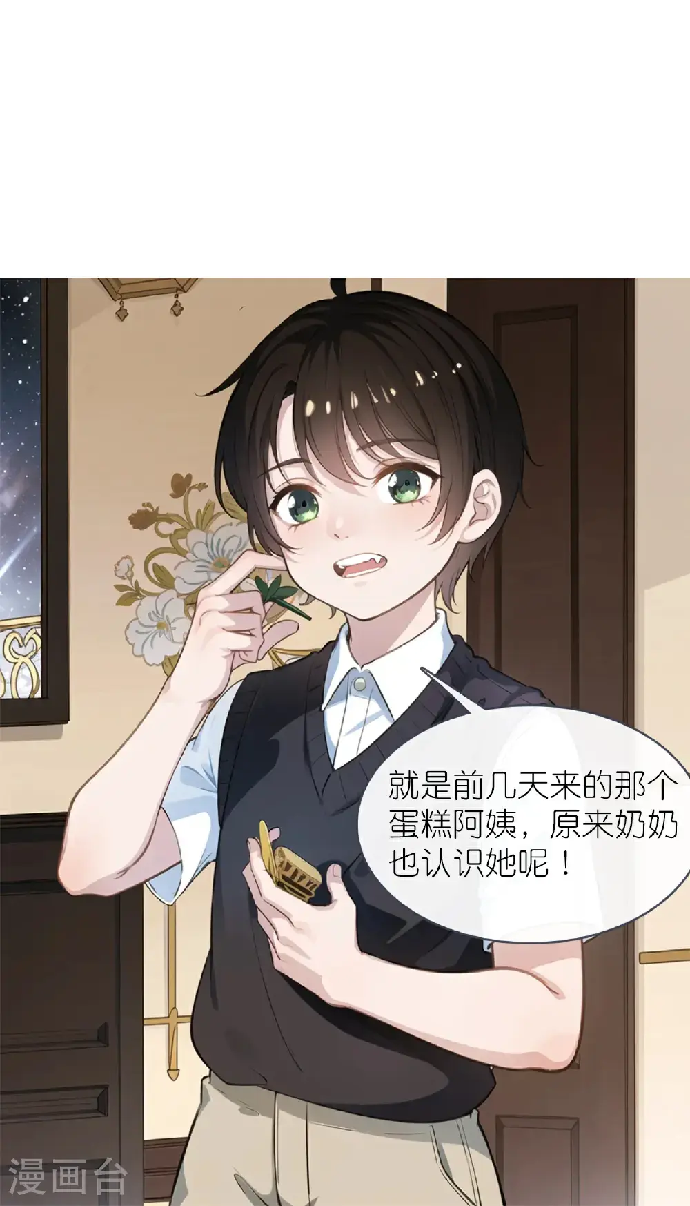 第229话 浪漫夕阳17