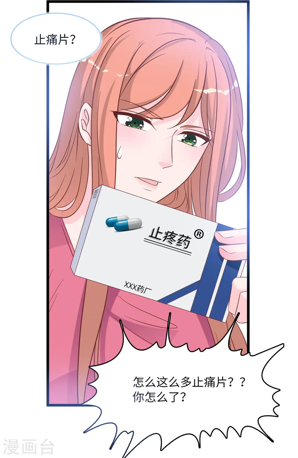 第90话 皓轩的隐情17