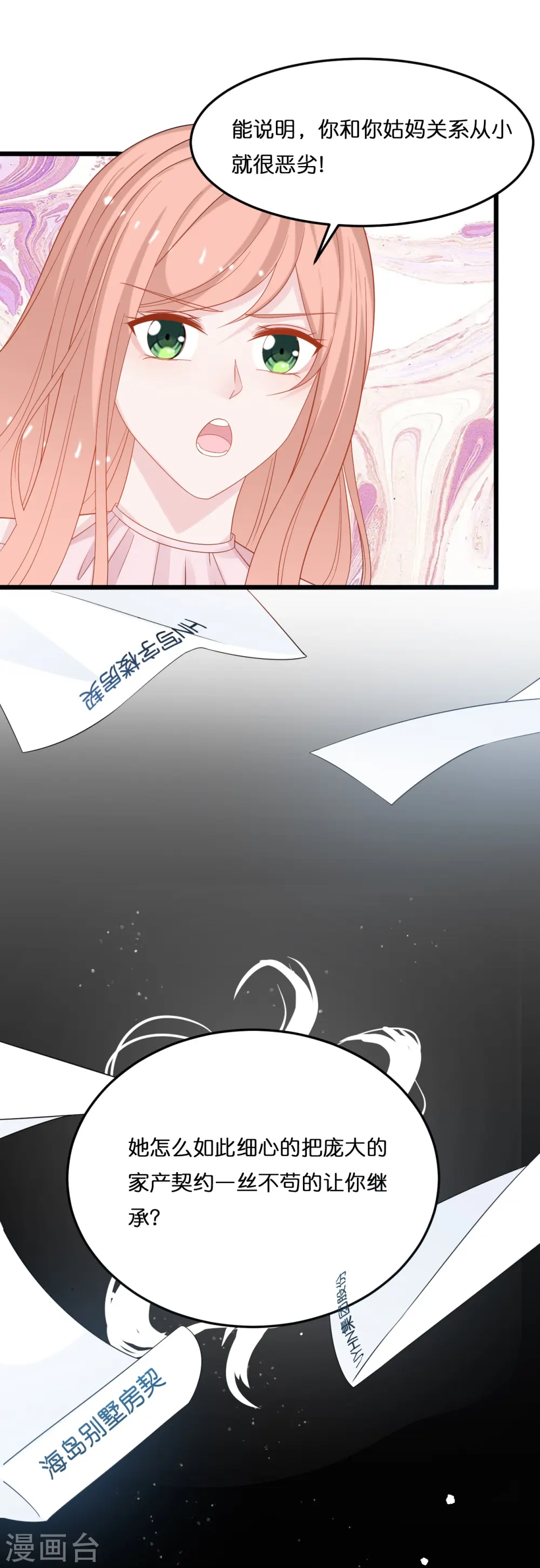 第211话 我不想失去你3