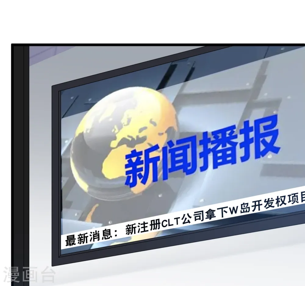 第156话 为了你我可以不做总裁10