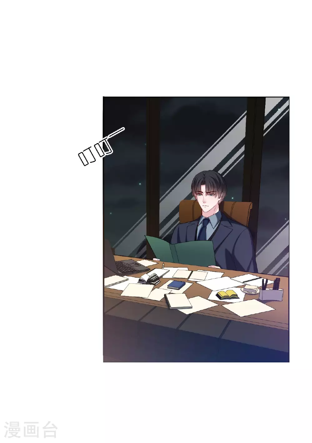 第223话 让人心疼5