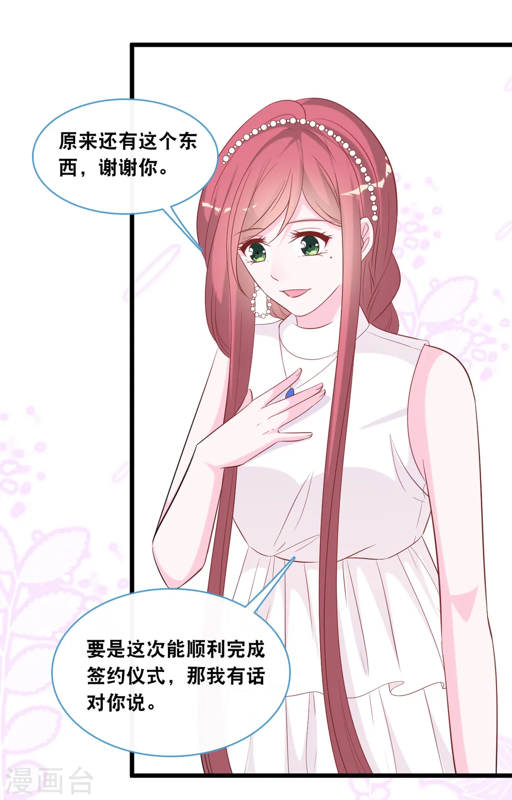 第130话 百密一疏10