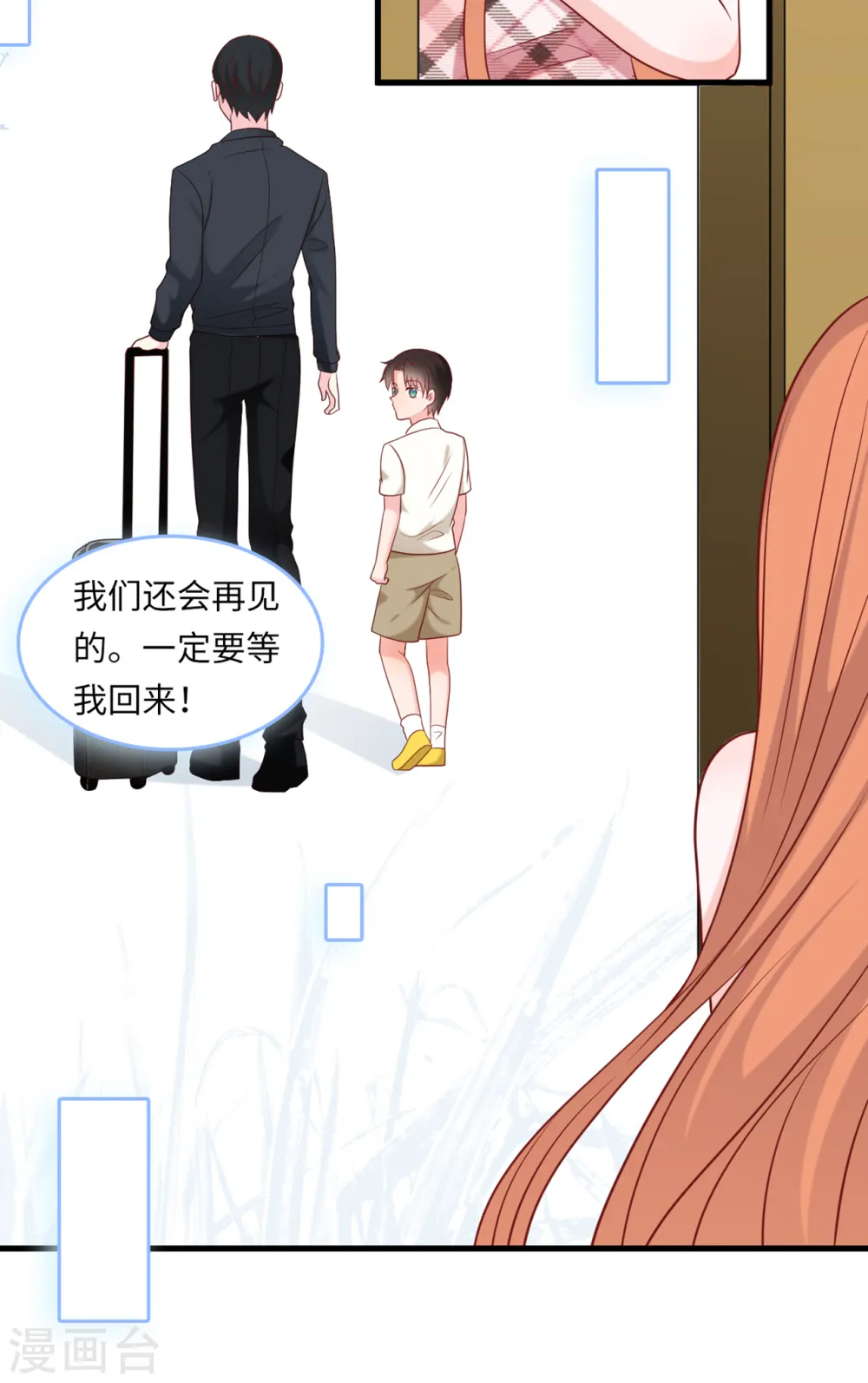 第51话 突如其来的儿子10