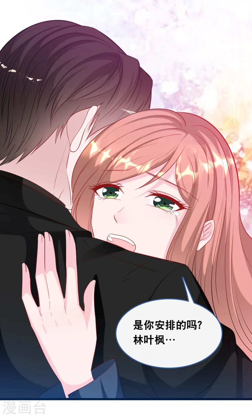 第117话 不允许你有危险28
