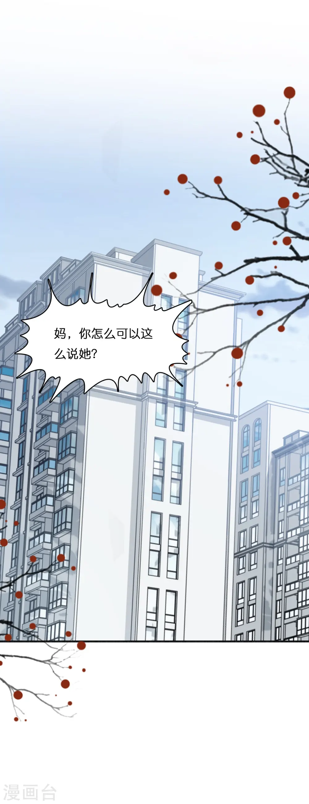 第183话 林叶薇分手了0