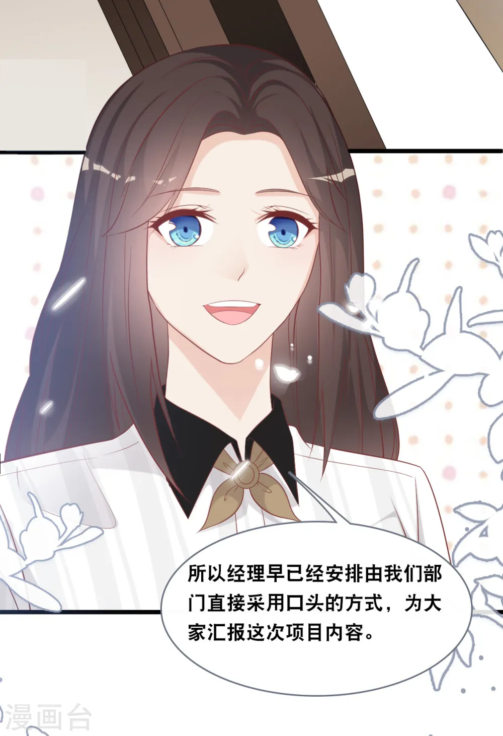 第144话 让人惊讶的白雪26