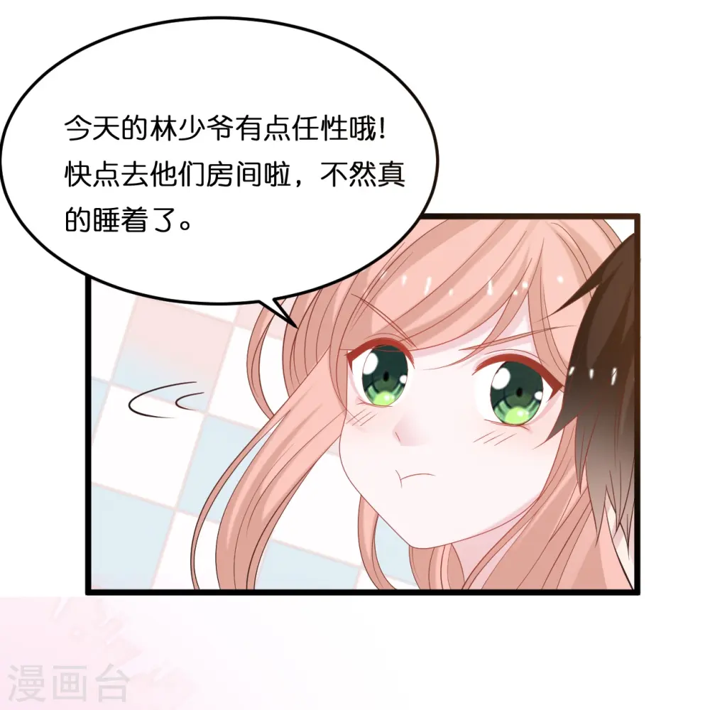 第207话 爹地妈咪吵架了5